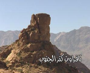 tafraoute